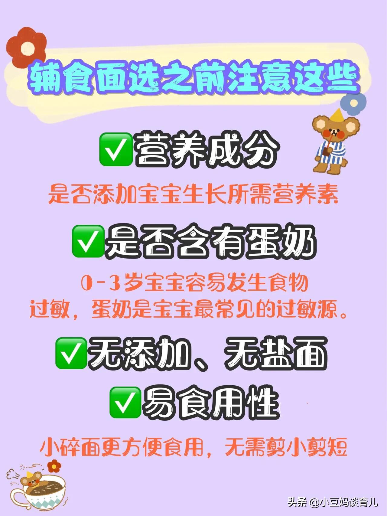 西红柿鸡蛋面宝宝辅食不放油,一岁宝宝辅食西红柿鸡蛋面做法