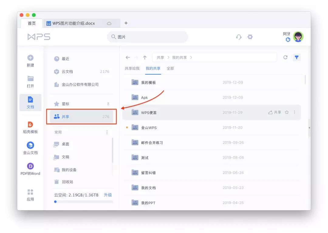 如何分享实时在线编辑文档,如何分享文档给多人编辑