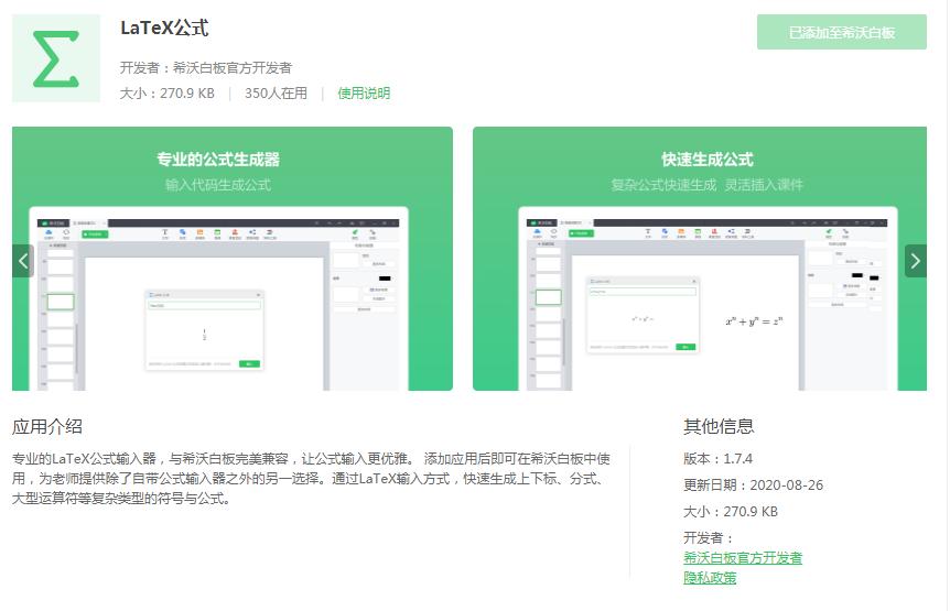 学习希沃白板在哪里学,学习希沃白板蒙层功能心得
