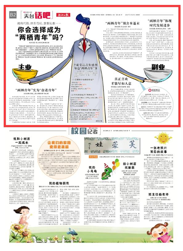 @株洲人你会选择成为“两栖青年”吗？