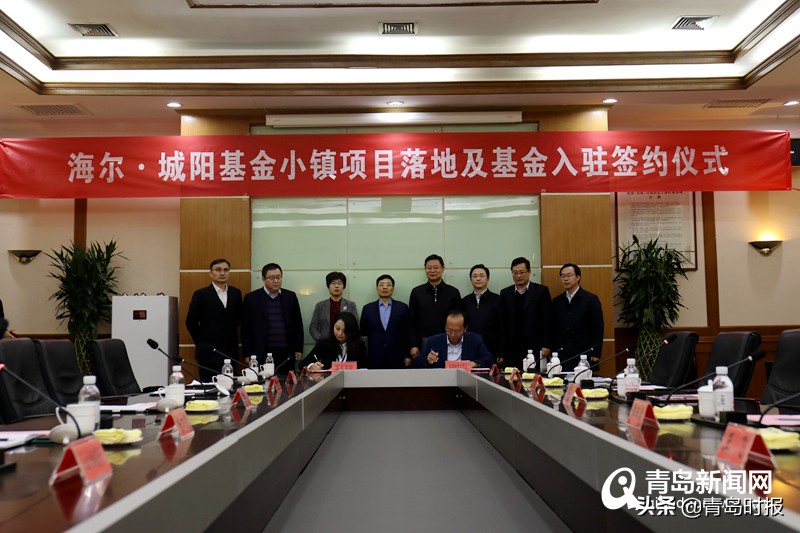 青岛城阳小镇,青岛市城阳小镇