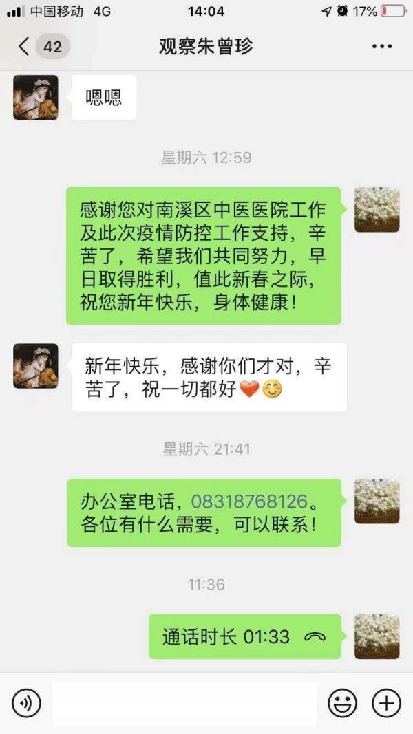 中医药抗击新冠疫情的作用,中医药优势全力以赴做好疫情防控