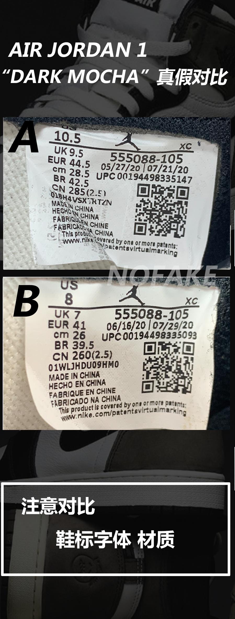 aj1摩卡小倒钩真假对比,aj1小摩卡倒钩真假对比