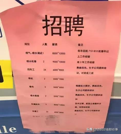 老板哭诉工资七千都招不来人,纺织老板工资多少钱
