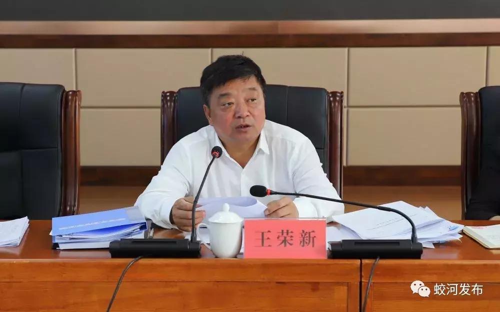 蛟河市委网络安全和信息化委员会,市委网络安全和信息化第二次会议