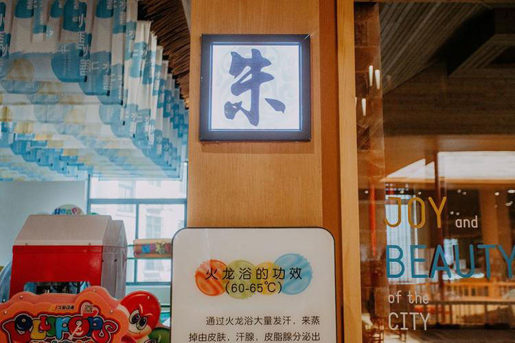 合肥沐善汇都市温泉汗蒸馆,合肥沐善汇韩式汗蒸温泉