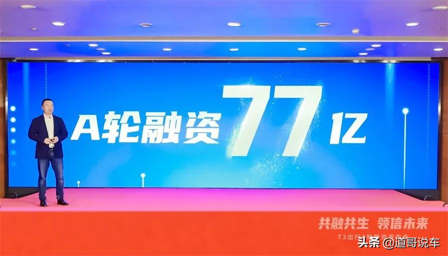 t3最新状况,t3出行舒适型