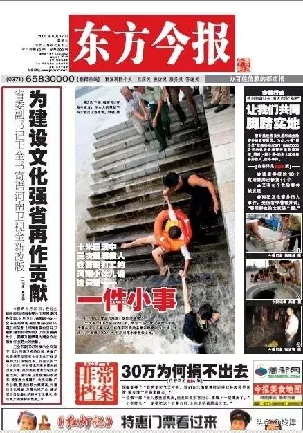 「钱眼回眸四十年-99」魏青刚三下大海与“麦莎”争夺落水女