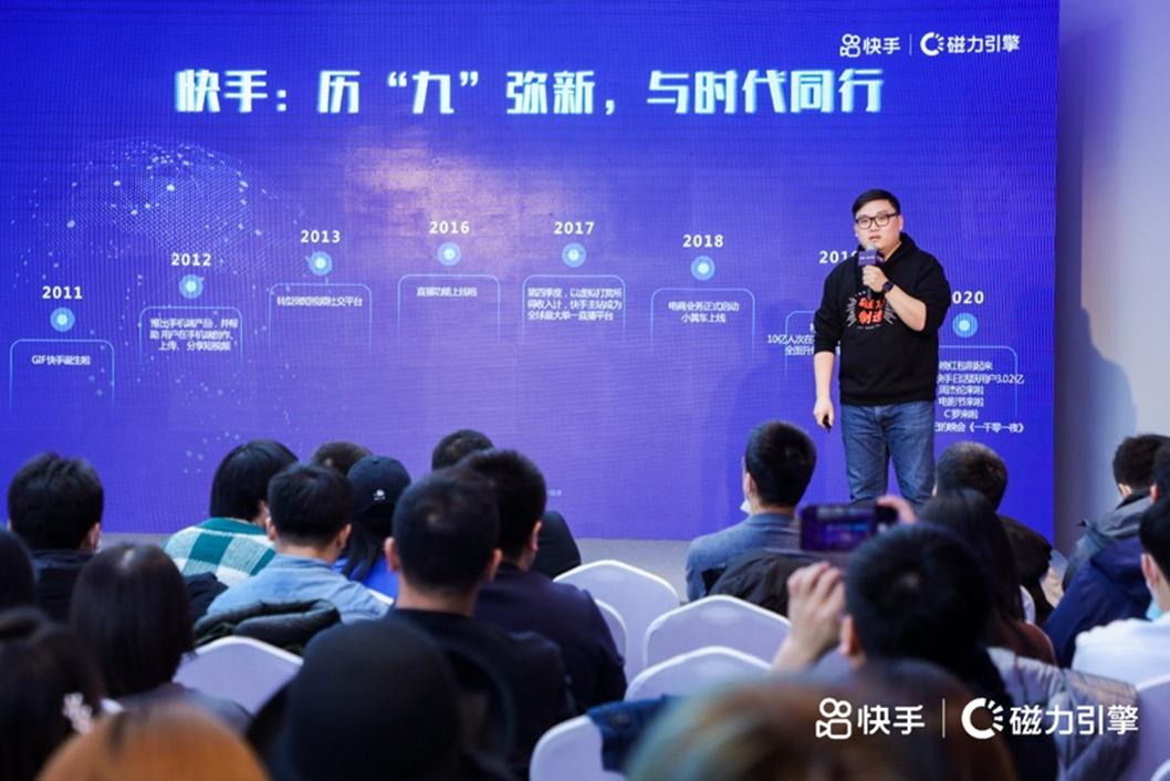 激活教育营销动能，快手磁力引擎共讨教育品效新通路