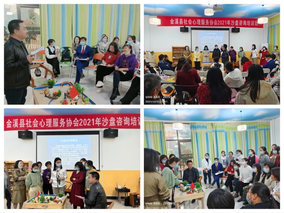 陕西青少年心理沙盘培训,沙盘心理疏导培训