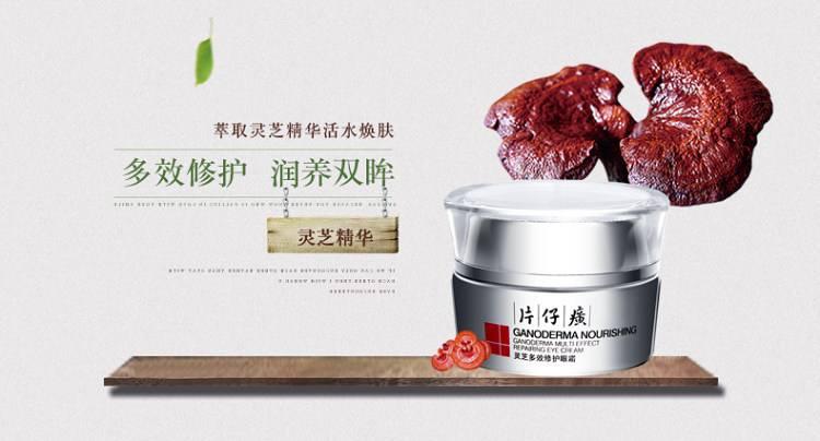 淡化细纹保湿紧致眼霜小棕瓶,媲美雅诗兰黛小棕瓶眼霜