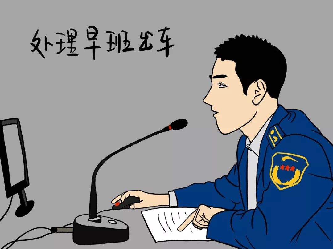 漫说地铁|地铁人的一天·调度篇