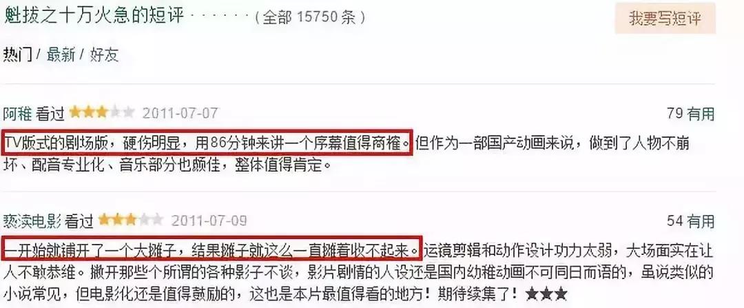 国漫ip打造,国漫最有价值的ip