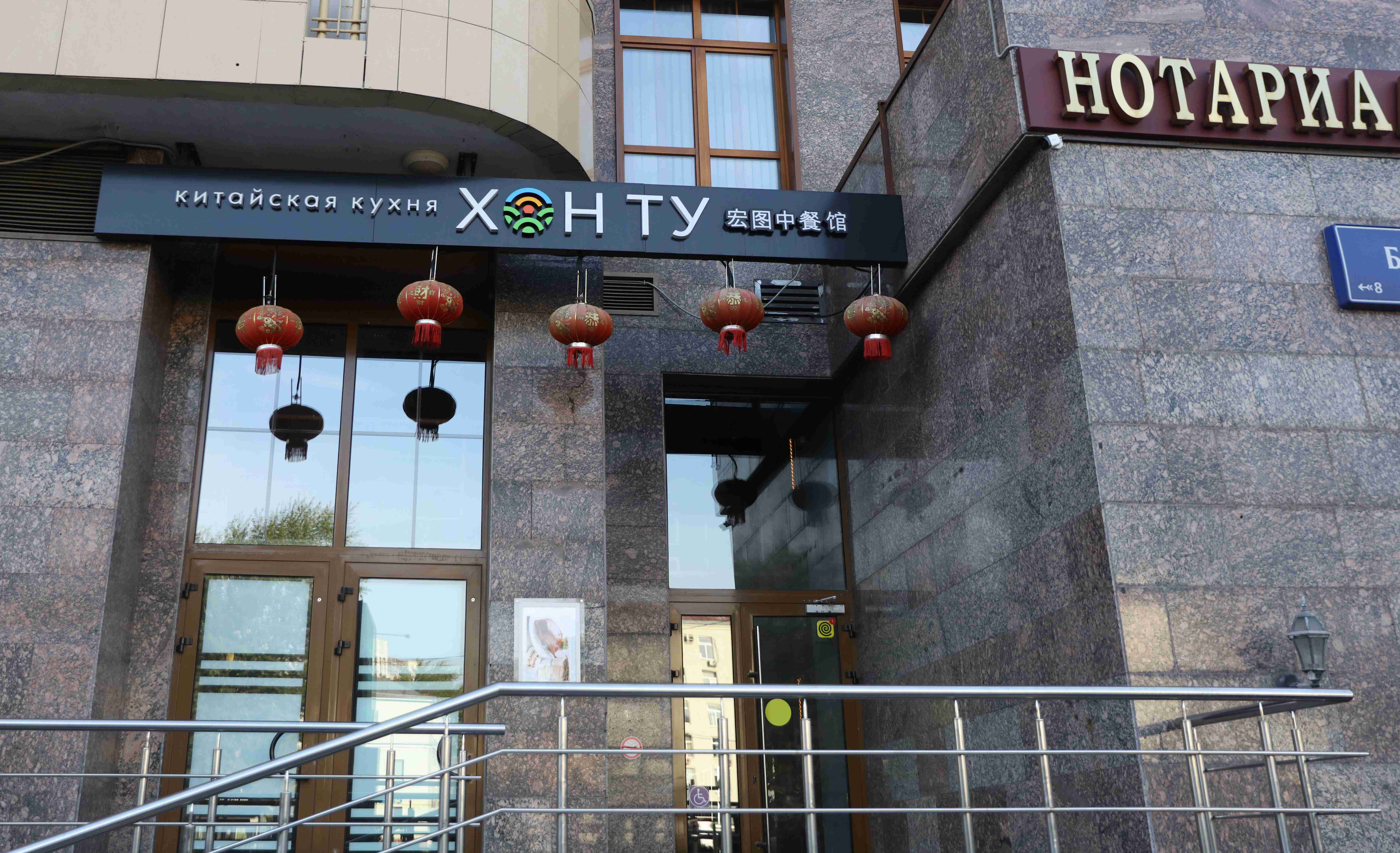 独家：他在莫斯科开中餐馆，摆平了黑白两道，但却没挺过疫情