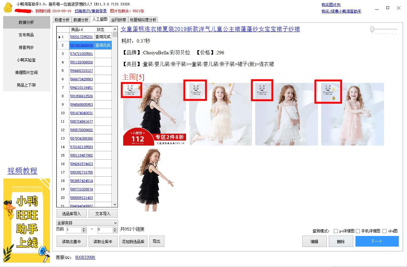 1688爆款截流操作方法,1688无货源爆款截流
