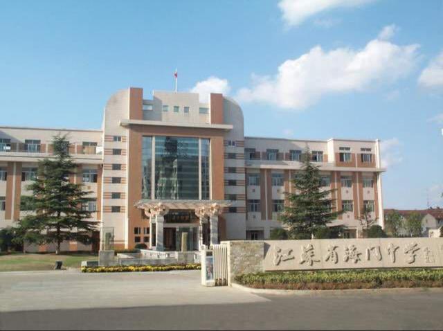 海门的高中有哪几所,海门环境最好的学校