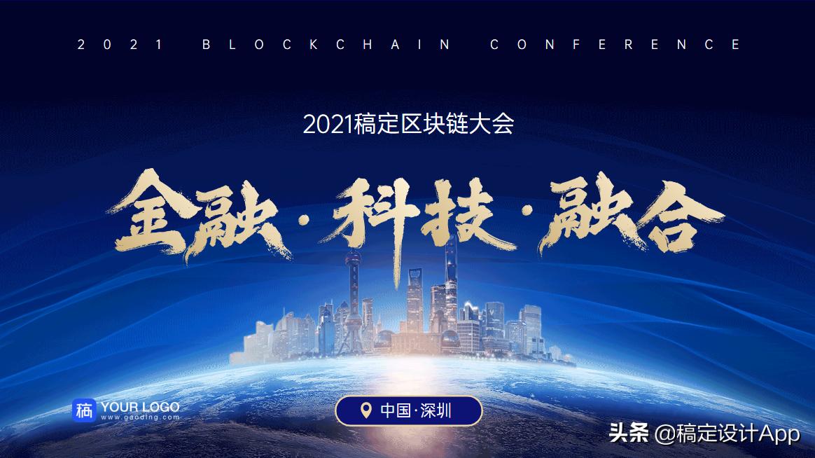 如何做好ppt技巧教程,做ppt最常用的20个技巧全套