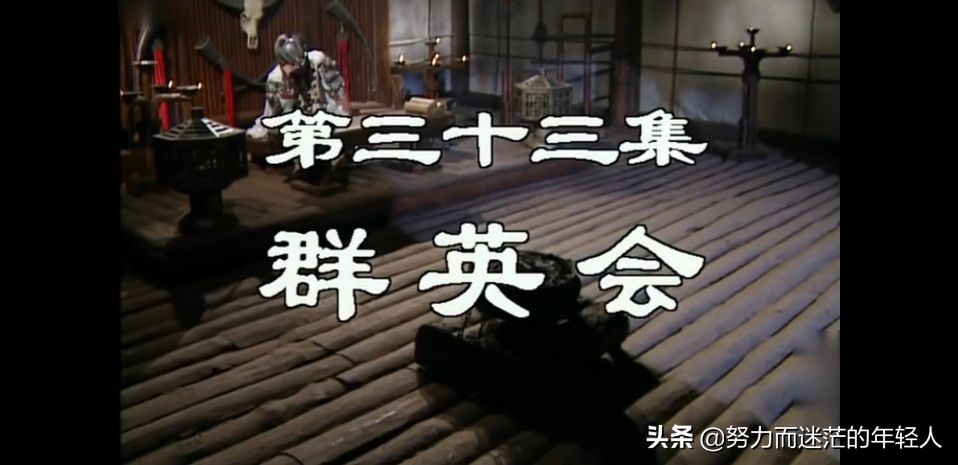 三国演义第三十集播放,三国群英传第三十三期视频