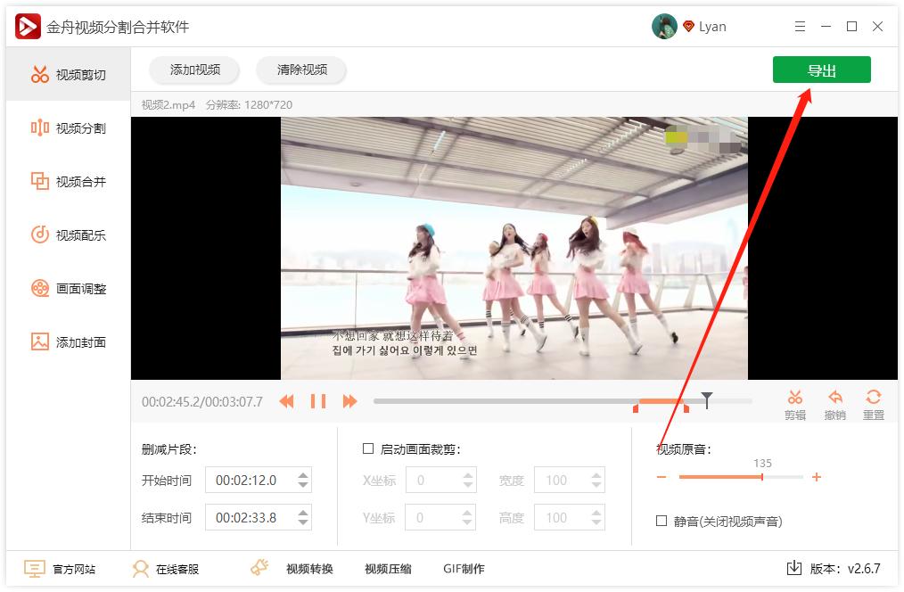 视频剪切怎么弄？哪个软件好用？