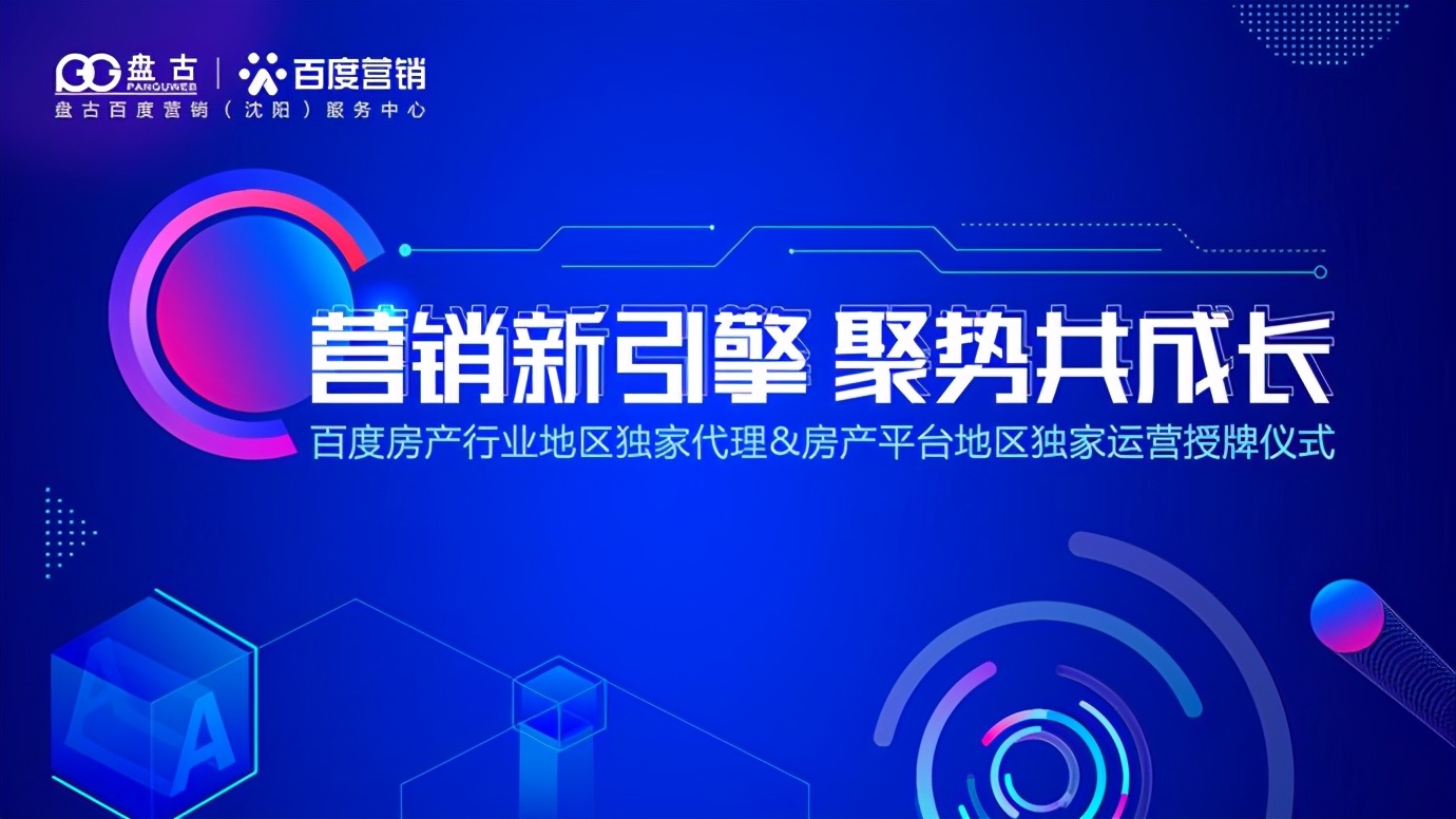 百度房产,百度房产北京