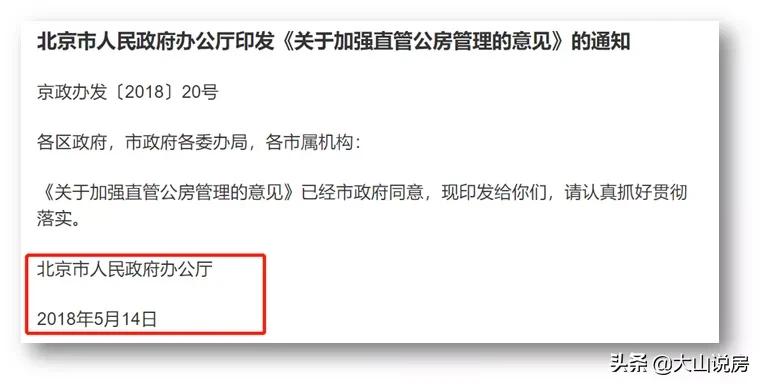 北京东西城区房价,东西城平房退租有进展吗