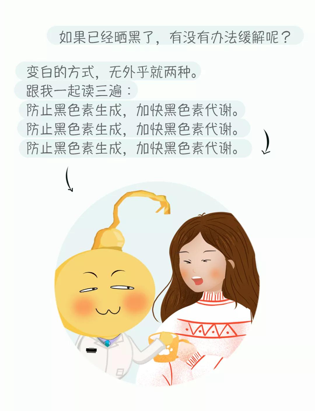 想美白淡斑吃什么药,黄褐斑淡斑用什么药