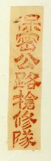 腾冲往事:清末民国时期的那些银行