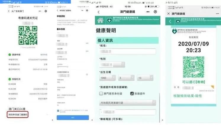 去澳门必买清单,去澳门购物怎么过关的呢
