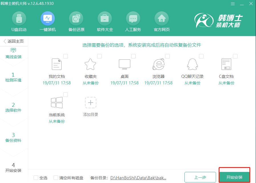 最简单电脑安装系统教程,电脑装系统教程免费win7