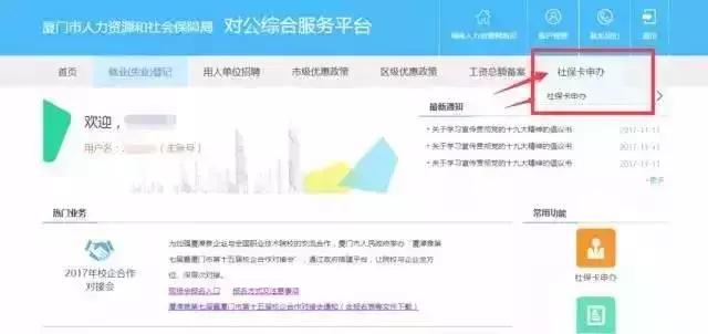 厦门社保缴费标准2022退休多少钱,厦门社保3800缴费基数是交的几档