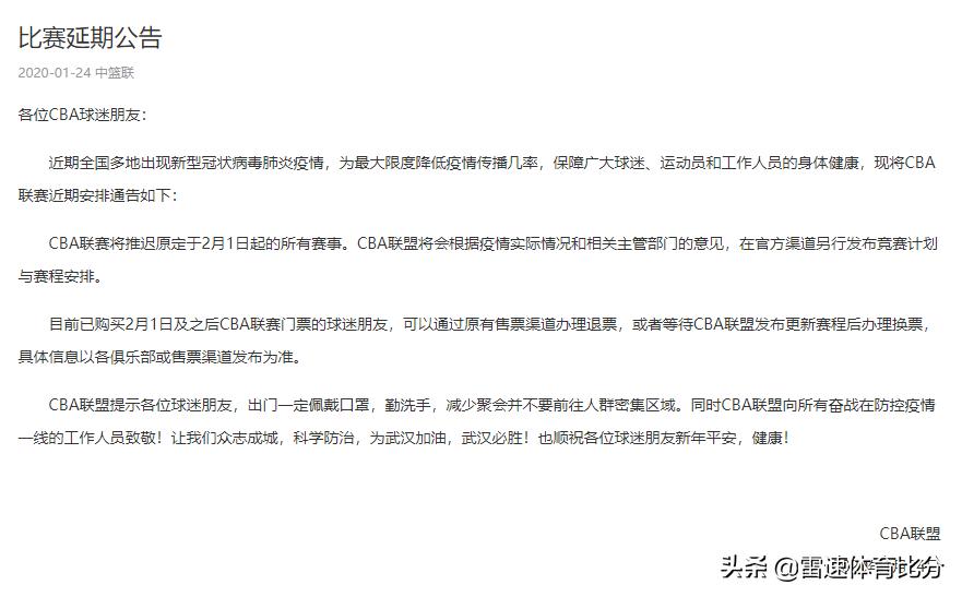 cbta联盟最新消息,cba联盟通告