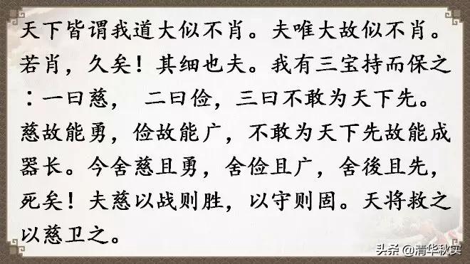 道德经全文81章原文和译文的读诵,道德经经典语录及译文大全