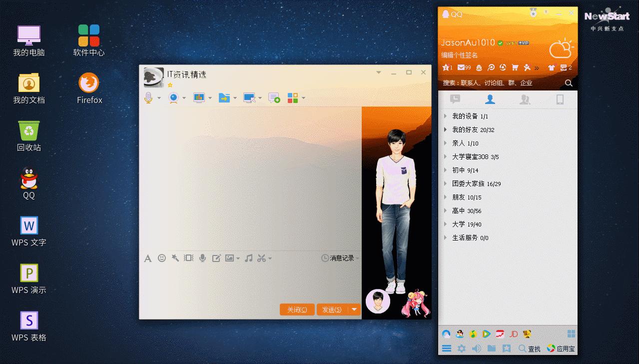 中兴新支点有一款自己的操作系统,国产操作系统新标杆中兴新支点