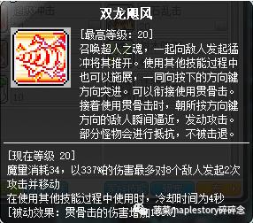 冒险岛枫之传说冲锋队长视频,冒险岛手游冲锋队技能展示