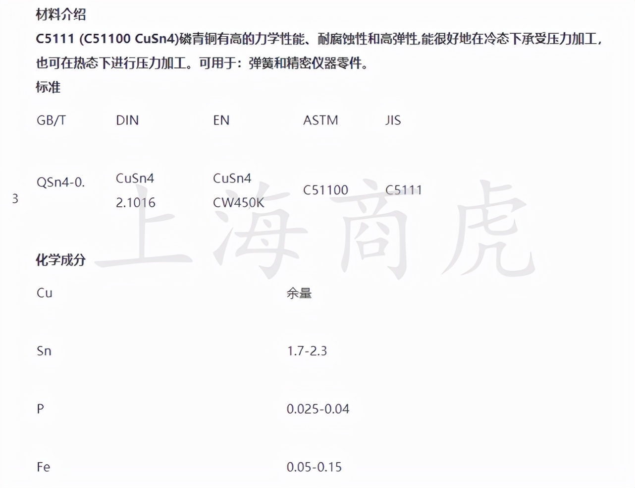 德标锡青铜,德标304