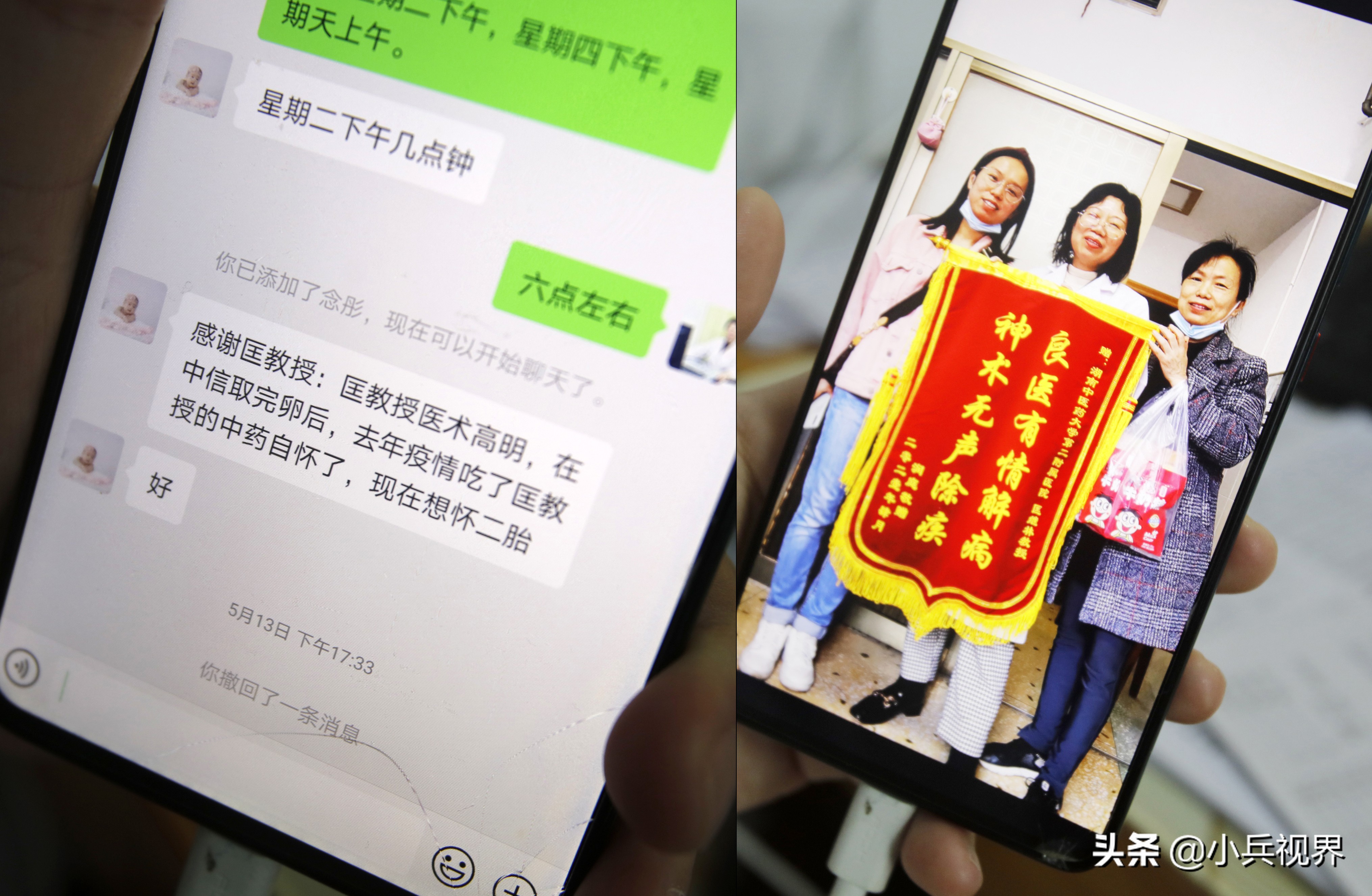 湖南有一女神医是真是假,湖南了不起的女人