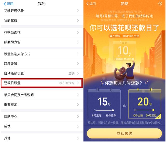 花呗迟还10天可以吗,花呗能提前还一期有影响吗