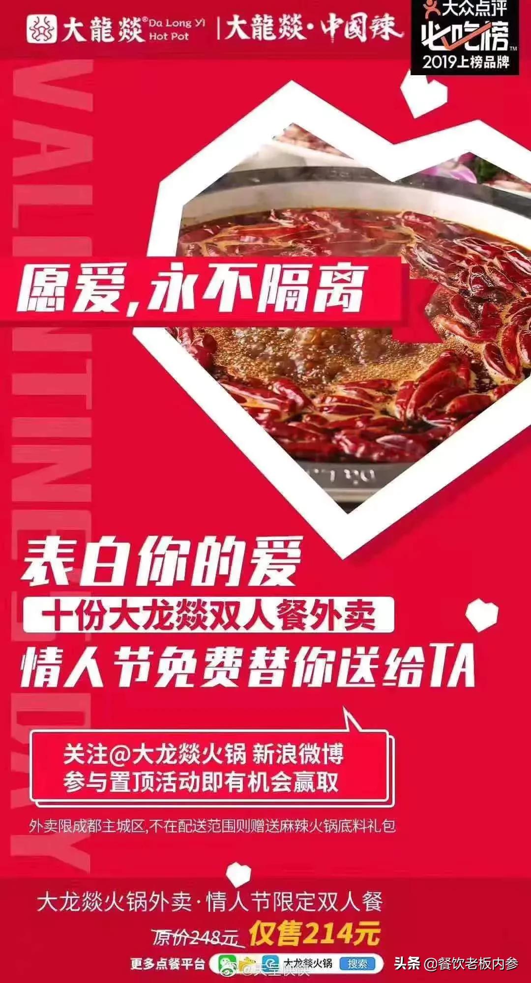 疫情之下的餐饮市场,疫情之下的情人节