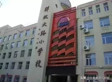 长春公办中小学排名一览表,长春公办小学