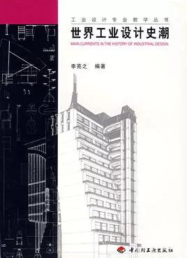 2021年上海师范学院艺术设计684艺术设计史论通识考研复习思路