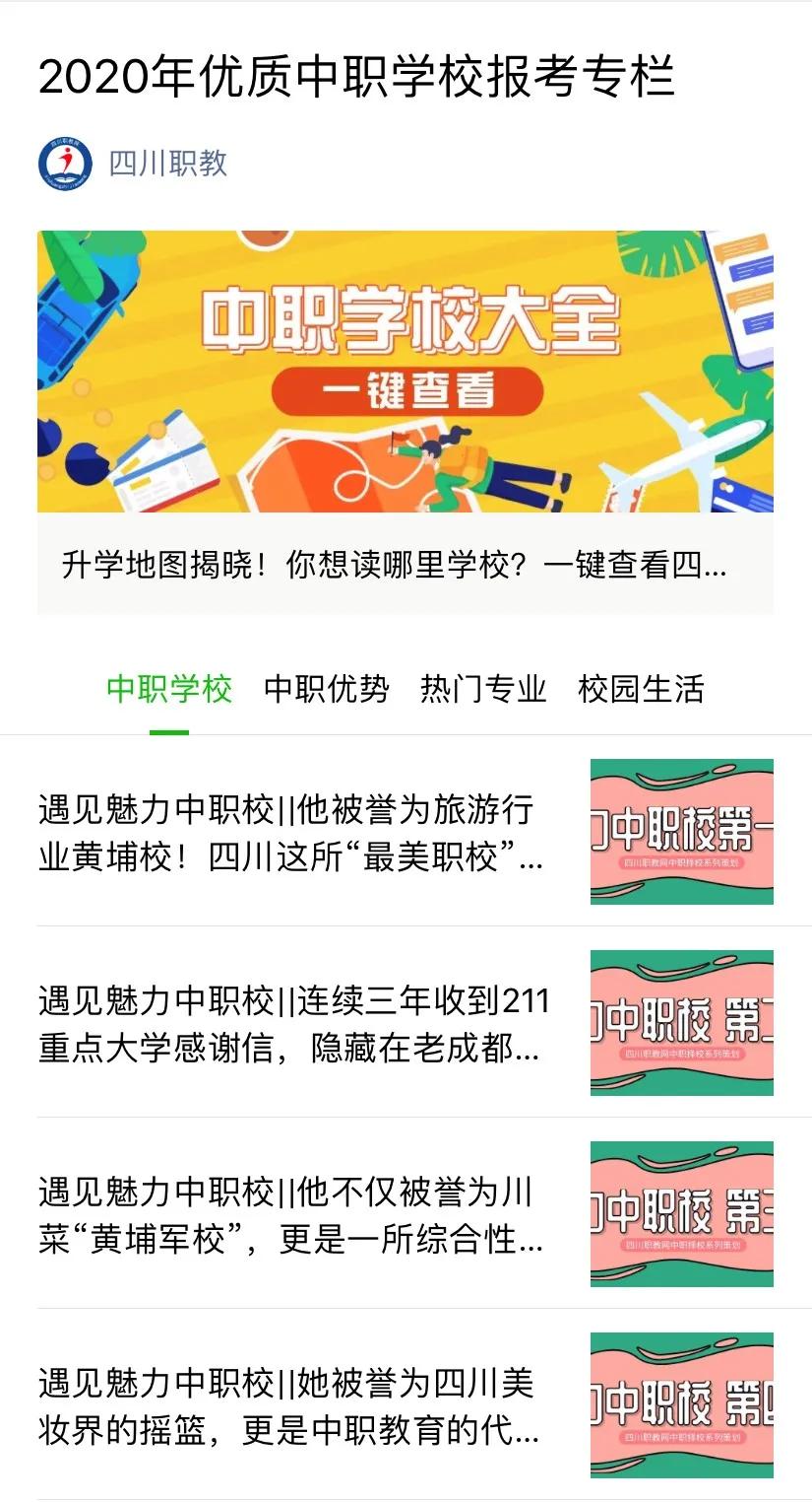 社会应取下有色眼镜，中职生已考上了985、211、还有清华大学