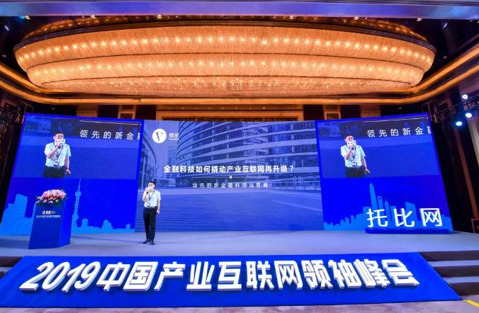 维金高级副总裁陆怡：金融科技如何撬动产业互联网再升级？