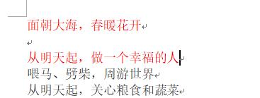 word套路教程,word应用技巧花式用法