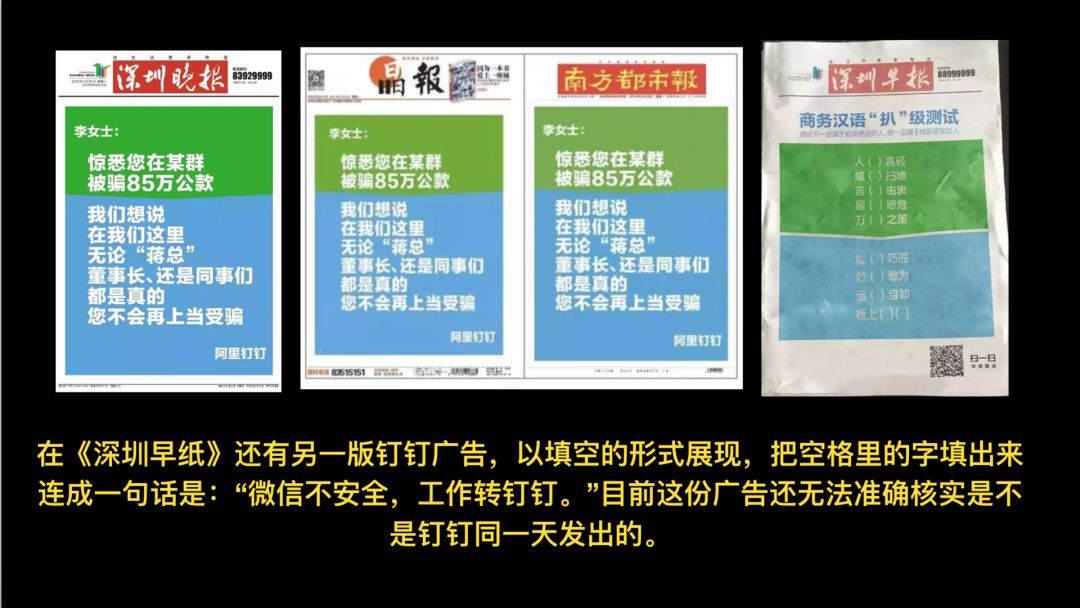 阿里钉钉独立发展,阿里钉钉运营