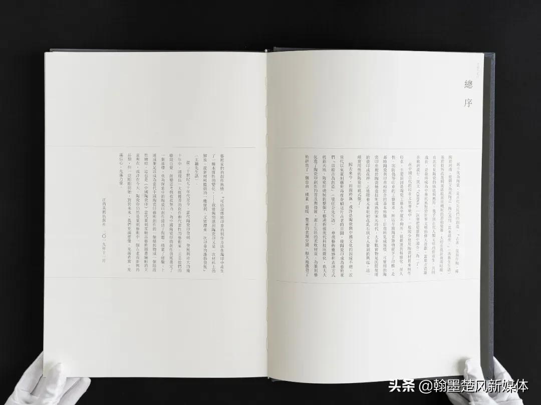 曾翔陶瓷印章,中国艺术大师曾翔