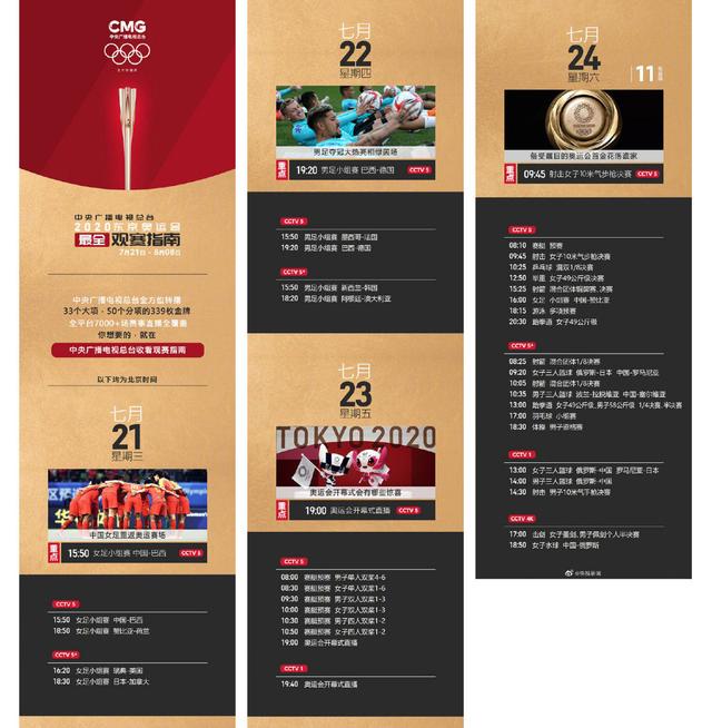 东京奥运会空场,东京奥运会赛场现场视频