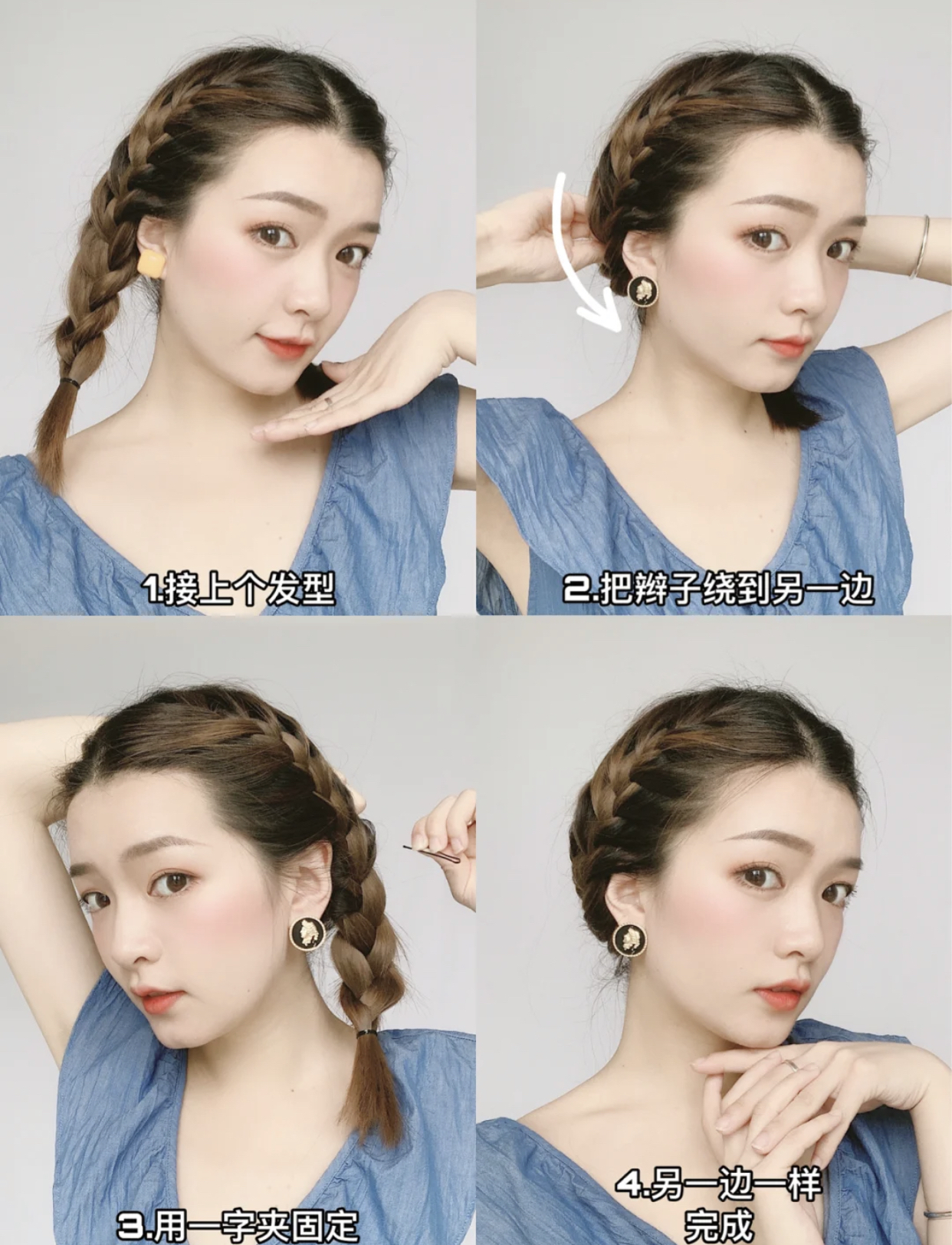 中短发有刘海大脸女生适合的编发,大脸女生参加婚礼适合的发型编发