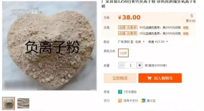 佩戴“风水石”3个月流鼻血，究竟治病还是致病？