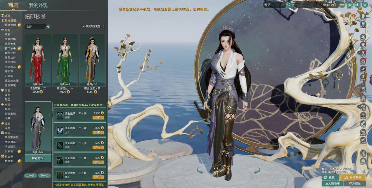 剑网3便宜好看的萝莉外观,剑网三万花萝莉好看的外观推荐