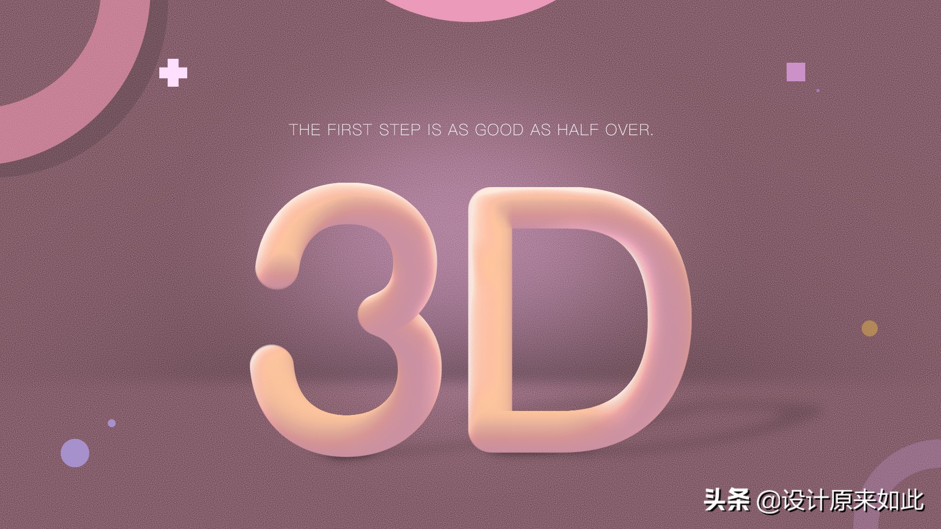 ps如何制作3d效果的字体,ps教程零基础精讲混合器画笔